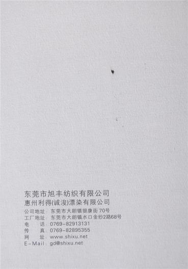 噴毛紗