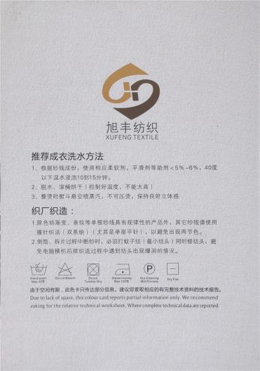 噴毛紗