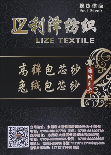 高彈包芯紗 兔絨包芯紗