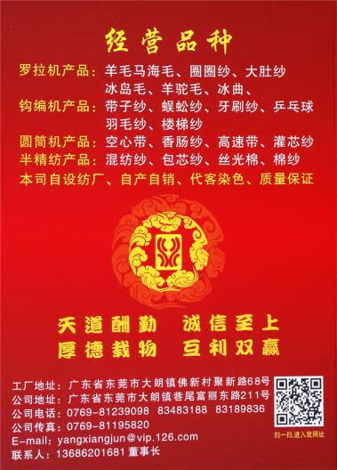50支美麗奴羊毛