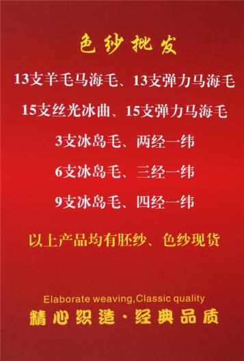 4.8支三經(jīng)一緯