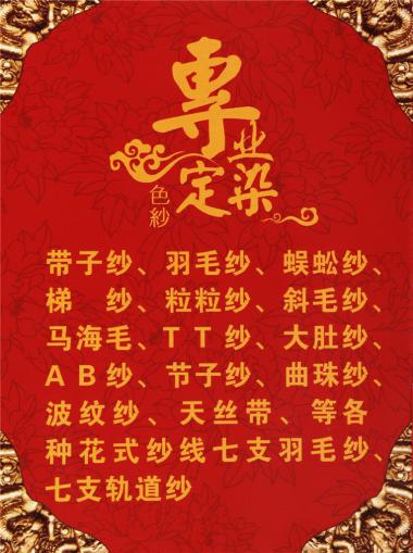 6支冰島毛