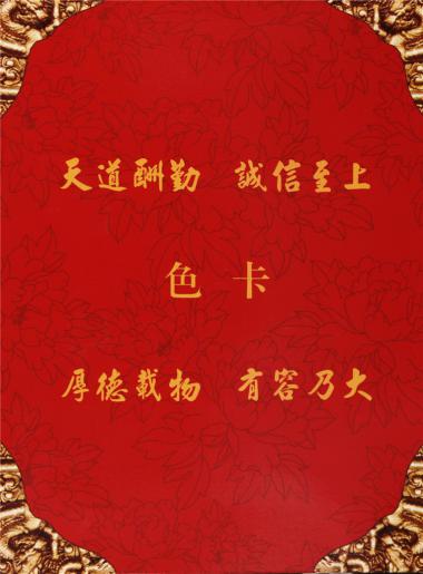 6支冰島毛