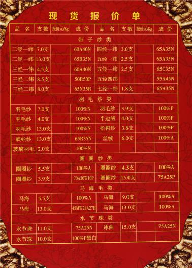 13支彈力馬海毛