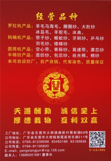 4支珍珠馬海毛