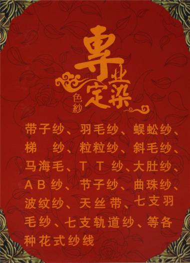 雙面呢