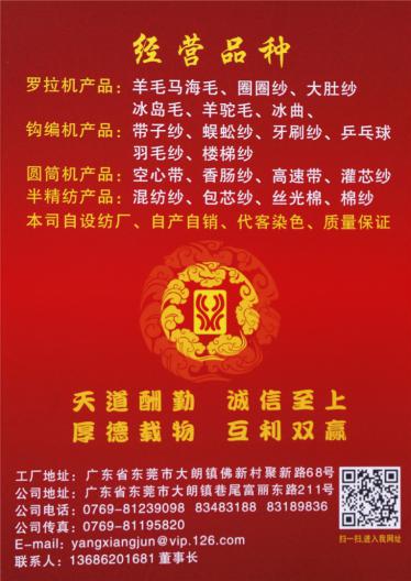 18支超細(xì)羊毛馬海毛