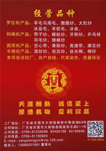 2/40高捻棉