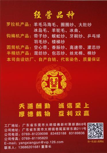 兔絨包芯紗