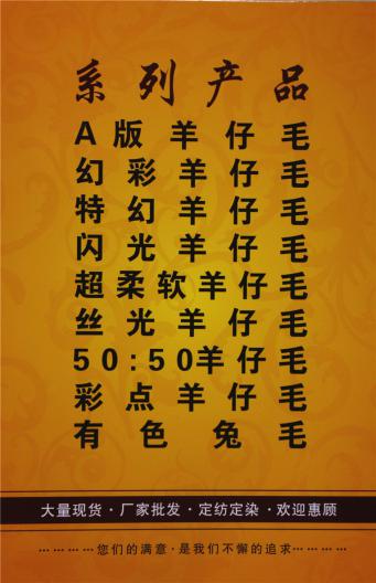 1/16五彩點(diǎn)羊仔毛 1/8雪花點(diǎn)羊毛