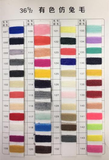 36S/2有色仿兔毛 18S/2黑骨仿兔毛