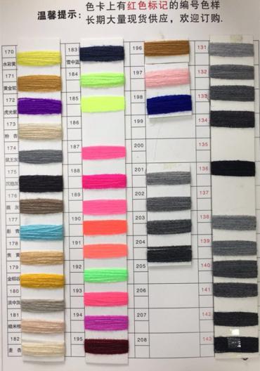 28S/2 26S/2 24S/2有色仿羊絨
