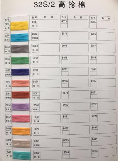 高捻棉紗 高捻晴棉