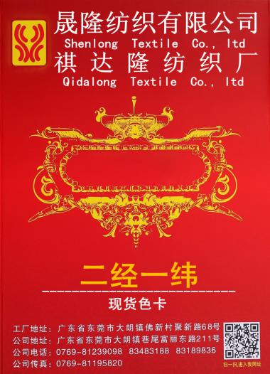 二經(jīng)一緯