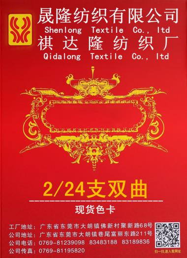 2/24支雙曲