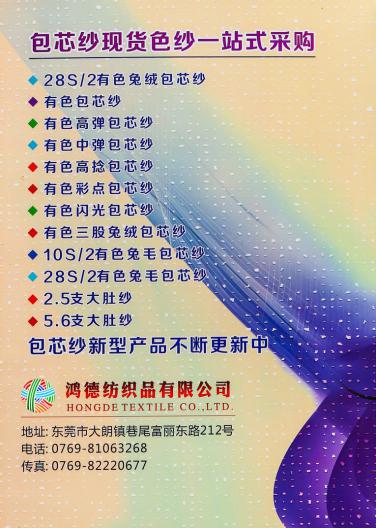 2.5支晴綸大肚色紗
