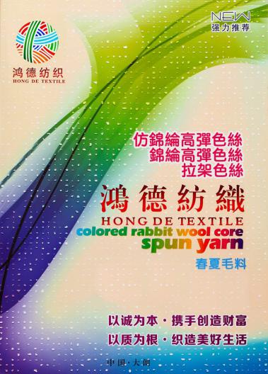 仿錦綸高彈色絲·錦綸高彈色絲·高彈色絲