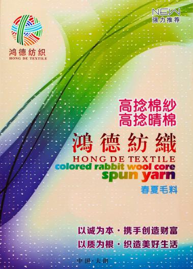 高捻棉紗 高捻晴棉