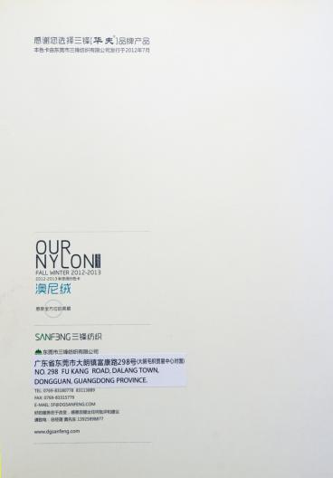 3/45Nm澳尼絨