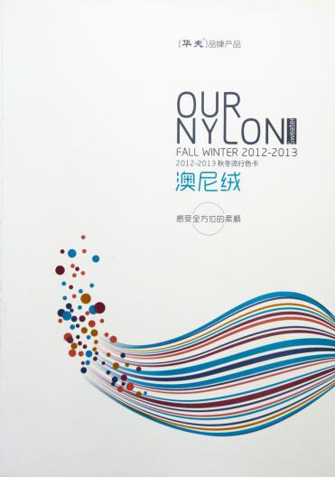 3/45Nm澳尼絨