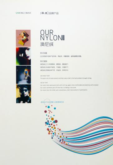 3/45Nm澳尼絨