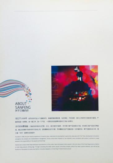3/45Nm澳尼絨