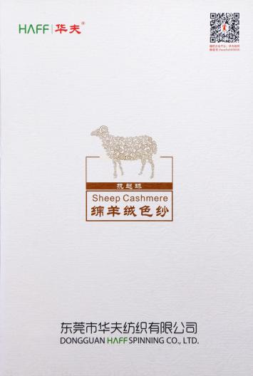 2/26Nm抗起球綿羊絨