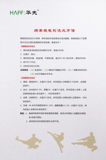 2/26Nm抗起球綿羊絨