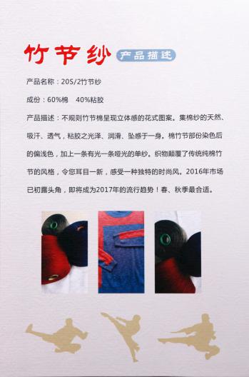 20S/2竹節(jié)紗（竹節(jié)棉）