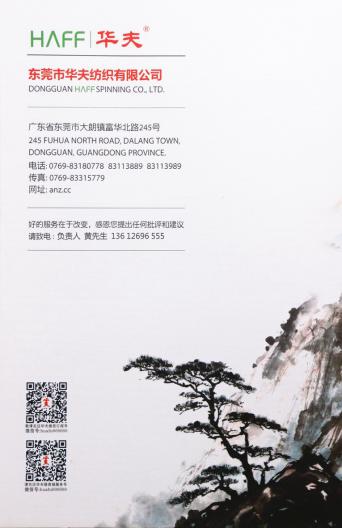 28S/2兔絨包芯紗