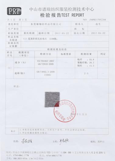 28S/2兔絨包芯紗、54N/2抗起球包芯紗、高彈包芯紗、長兔包芯紗