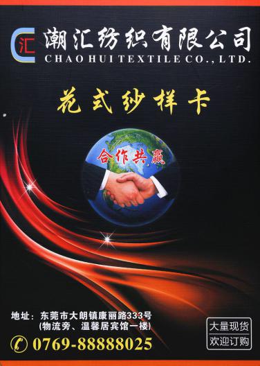 花式紗