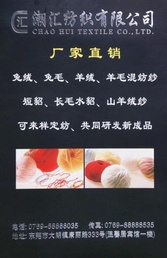 精品短貂
