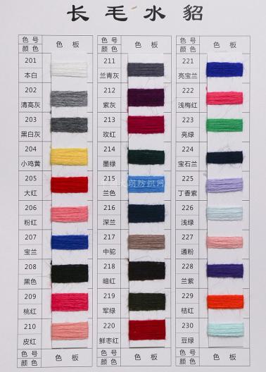 長毛水貂