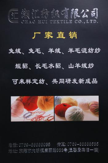 長毛水貂