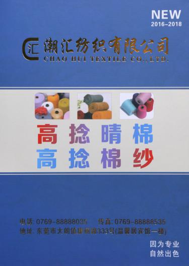 28S/2高捻晴棉、32S/2高捻棉紗