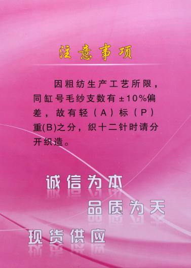 羔羊絨紗