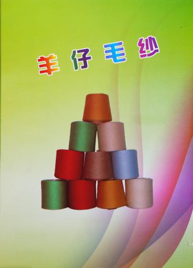 70:30羊仔毛紗