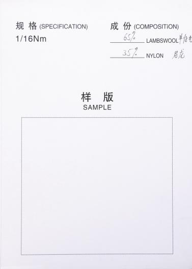 70:30羊仔毛紗