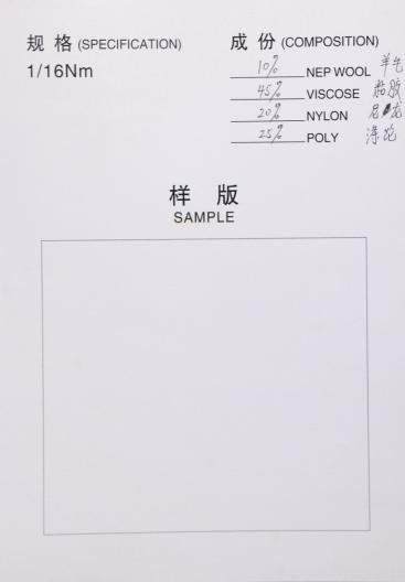1/16NM絲光羊仔毛混紡紗