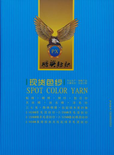 40S/2半精梳棉