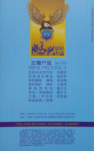 26NM/2羊毛混紡