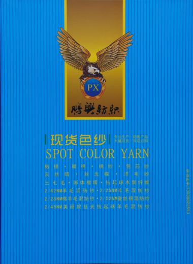 28S/2兔絨包芯紗、28S/2高彈包芯紗
