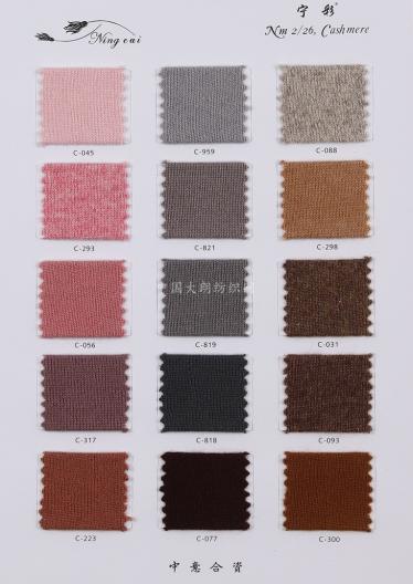 2/26NM CASHMERE