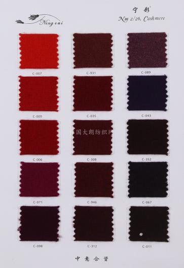 2/26NM CASHMERE