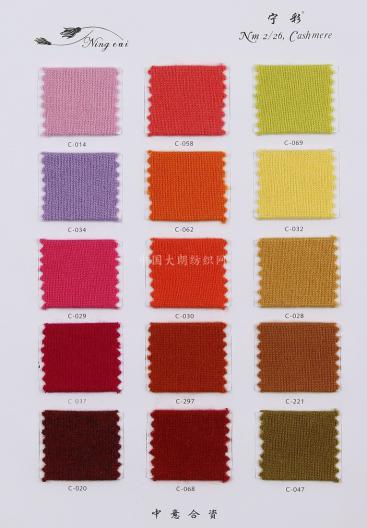 2/26NM CASHMERE