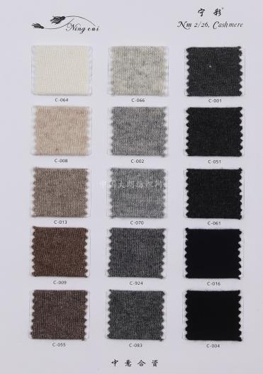 2/26NM CASHMERE