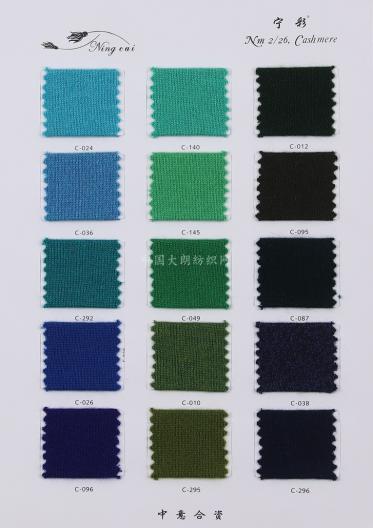 2/26NM CASHMERE