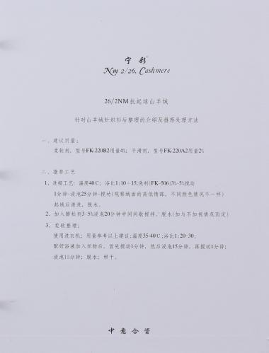 2/26NM CASHMERE