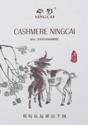 3/60NM精紡抗起球山羊絨